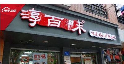 淳百味馄饨日售3万份！沙县小吃变身精致日料店？