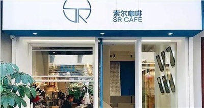 【甩手掌柜分享】从模仿星巴克开始，他在三线小城开了7家店，单店年营业额120万