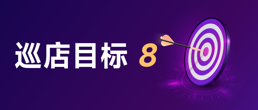 提升门店运营意识，让加盟商与品牌共赢！