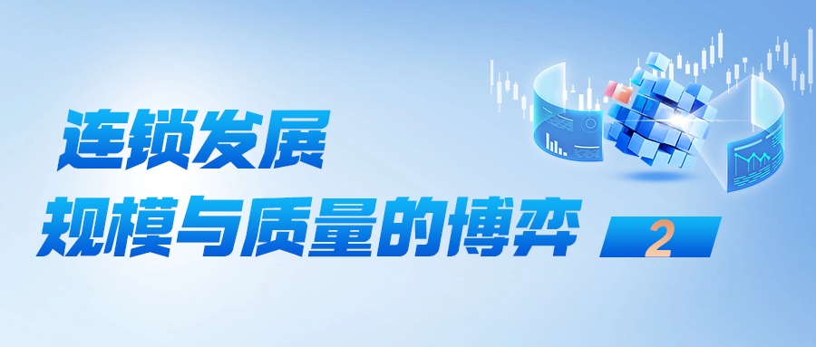 揭秘！连锁餐饮品牌肌肉式增长的基石