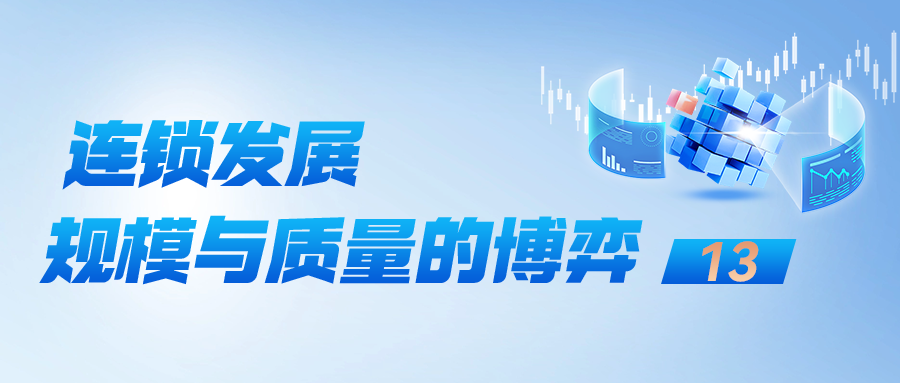 残酷但有效！门店评级淘汰指南